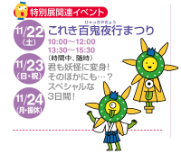 ŸϢ٥ȡ줭ɴԤޤĤˡˡ3֡