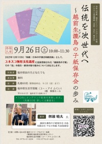 ��ͥ���̵��ʸ���仺���ɲ���Ͽ���줿�ֱ���Ļ�λһ�פΡ���¸���Ѿ��μ���Ȥߤ�ؤֹֺ¤򳫺Ť��ޤ�