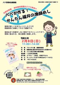 ѥѲȻֺ¡֥ѥѤ롪󤿤ʡεդᤷ