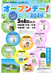 �֥����ץ�ǡ���2026 ����ǯ�βȤǻפ��ä���ڤ��⤦���פ򳫺Ť��ޤ���