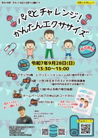 Ұƥѥѥå֥ѥѤȥ󥸡󤿤󥨥