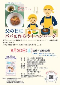 �Ұ�ƥѥѥ���å���������˥ѥѤȺ�������ϥ�С�����