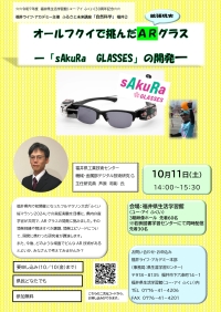 եǳȯsAkuRa GLASS顢ARѤιֺͤ¤򳫺Ťޤ