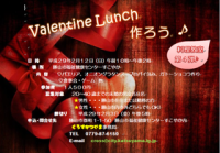 ValentineLunch!ǽв񤤤뤫?!4!!!!