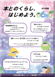 今日のイベント ピックアップ