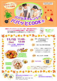 ѥѤȥ󥸡ѥѥäCOOK