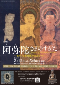 ʡ�温Ω�����ʪ�ۡ����Ÿ�ְ����ˤ��ޤΤ�������ʡ�� ʩ�����Ѥ�̾�ʤ�����׳���