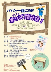 �Ұ�ƥѥѥ���å��֥ѥѤȰ���DIY�ڥå�Ƨ���桪��